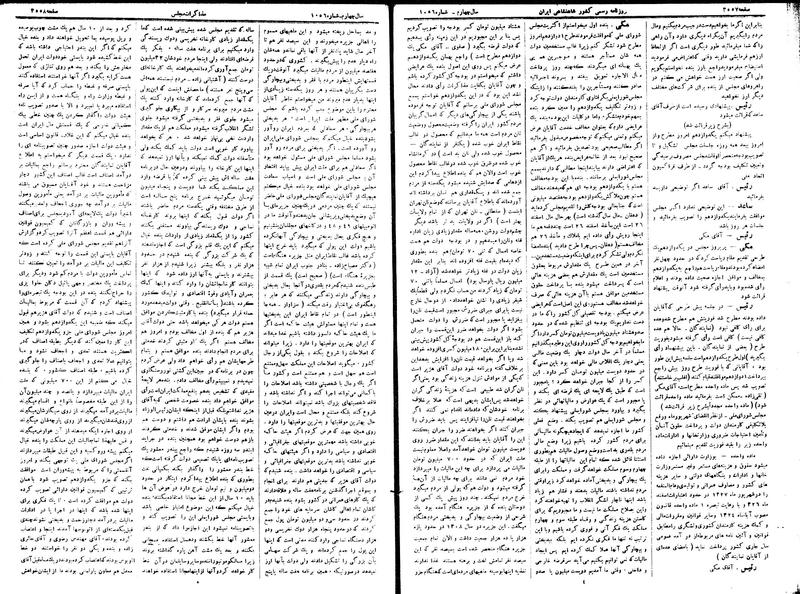 پرونده:Moz 15 104.pdf