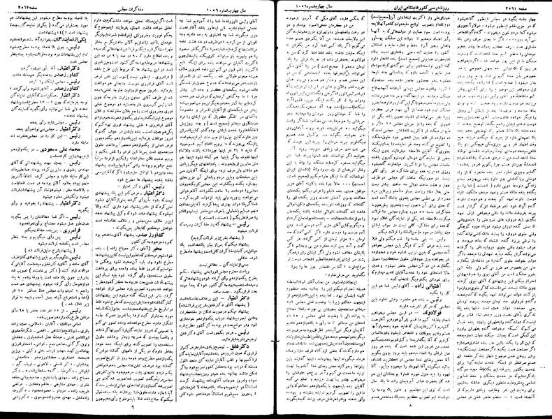 پرونده:Moz 15 104.pdf