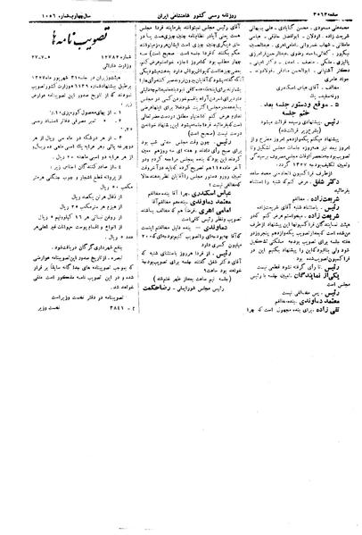 پرونده:Moz 15 104.pdf