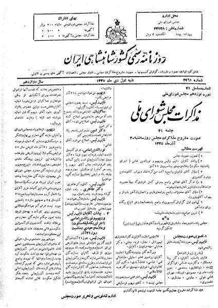 پرونده:Moz 19 41.pdf