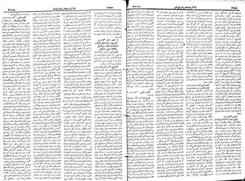 پرونده:Moz 19 41.pdf