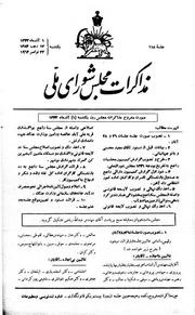 → صفحهٔ قبلی