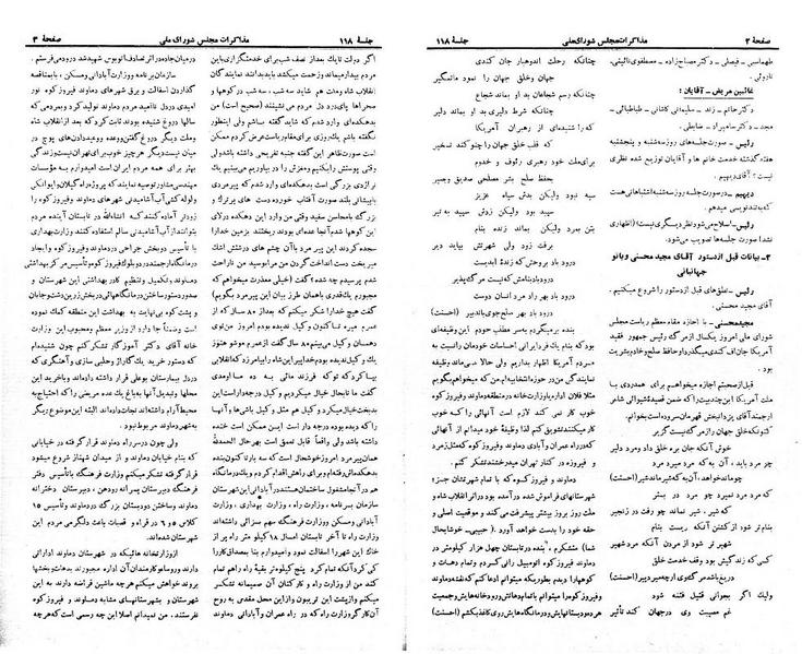 پرونده:Moz 21 118.pdf