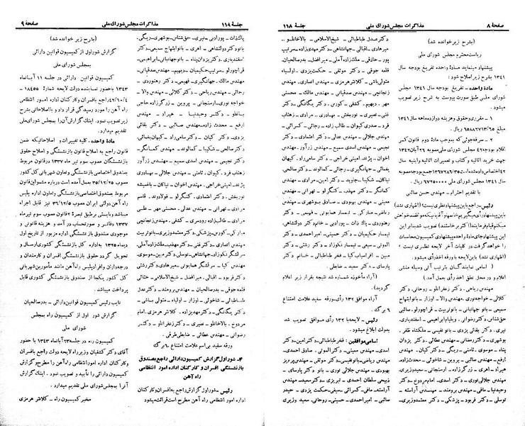 پرونده:Moz 21 118.pdf