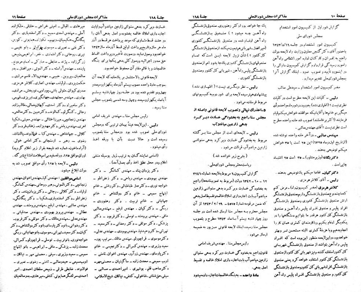 پرونده:Moz 21 118.pdf