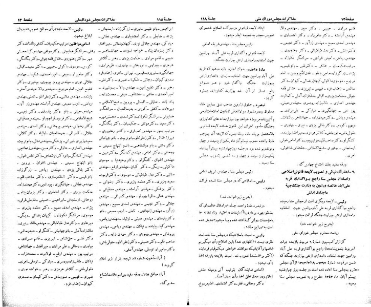 پرونده:Moz 21 118.pdf