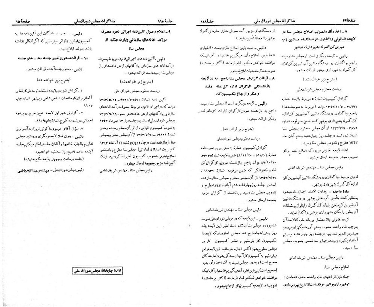 پرونده:Moz 21 118.pdf