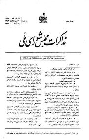 → صفحهٔ قبلی