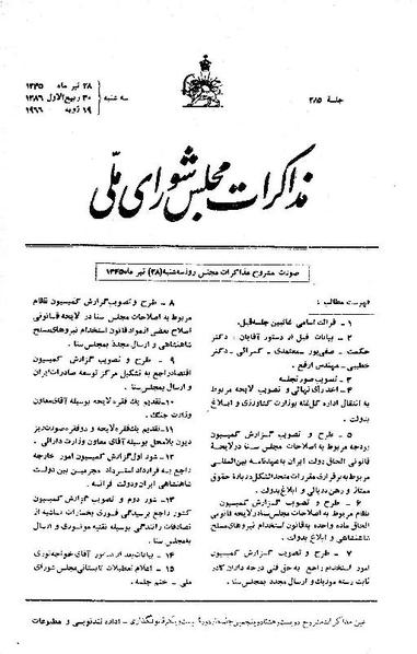 پرونده:Moz 21 285.pdf