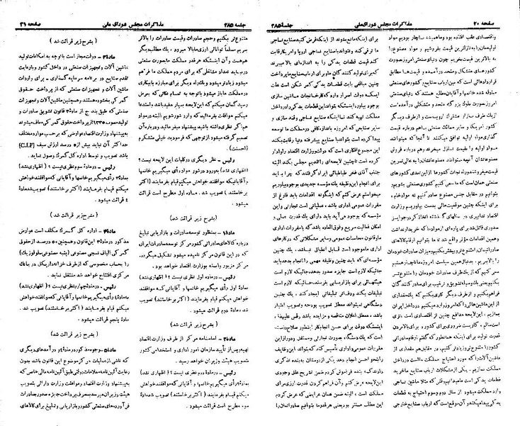 پرونده:Moz 21 285.pdf
