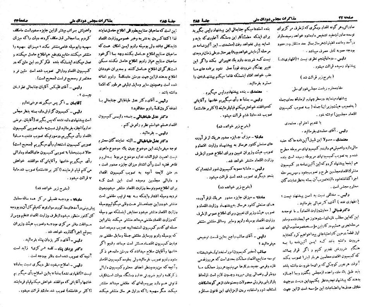 پرونده:Moz 21 285.pdf