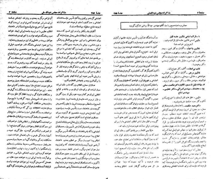 پرونده:Moz 21 285.pdf