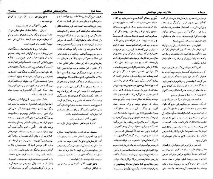 پرونده:Moz 21 285.pdf
