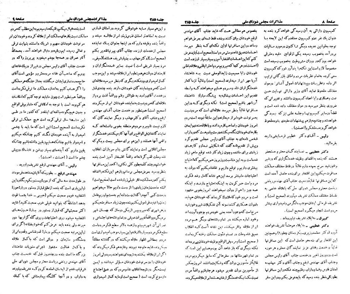 پرونده:Moz 21 285.pdf