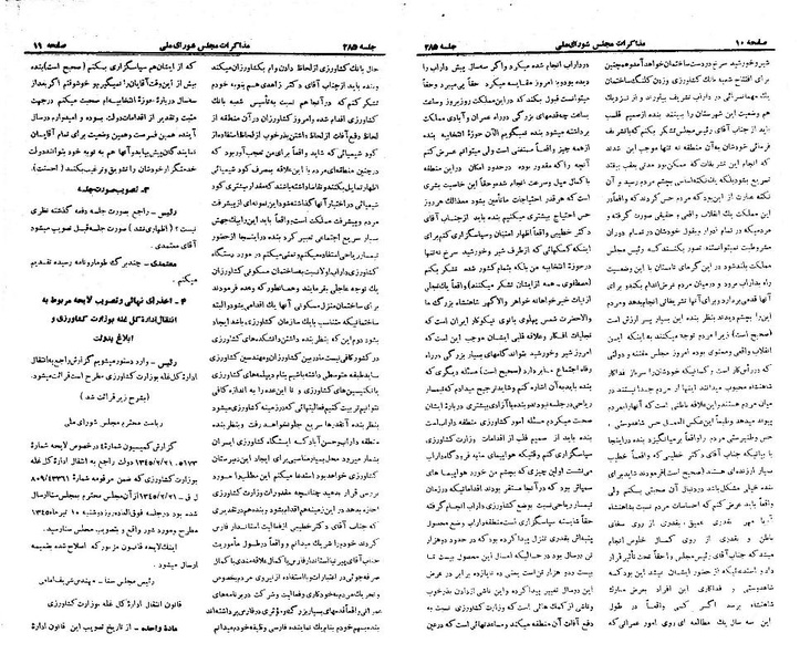 پرونده:Moz 21 285.pdf