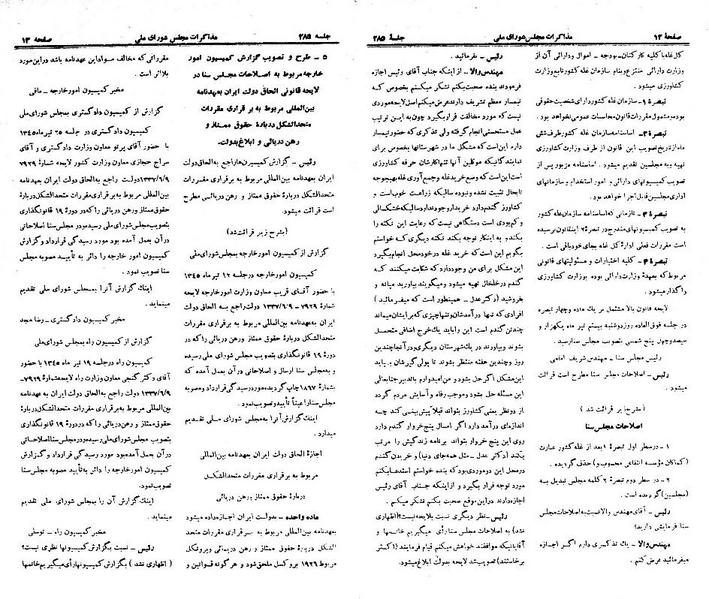 پرونده:Moz 21 285.pdf