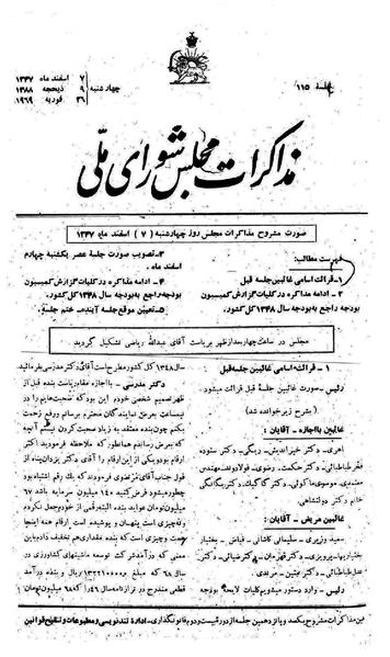 پرونده:Moz 22 115.pdf