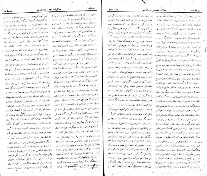 پرونده:Moz 22 115.pdf