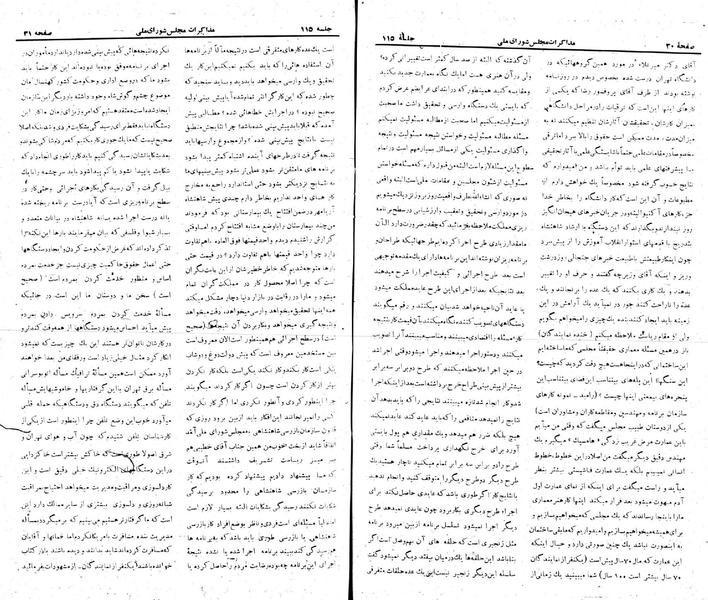 پرونده:Moz 22 115.pdf