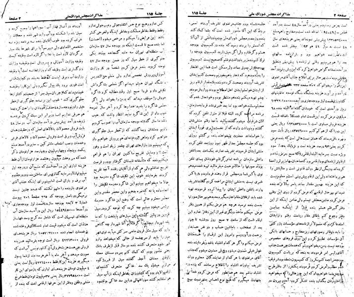 پرونده:Moz 22 115.pdf