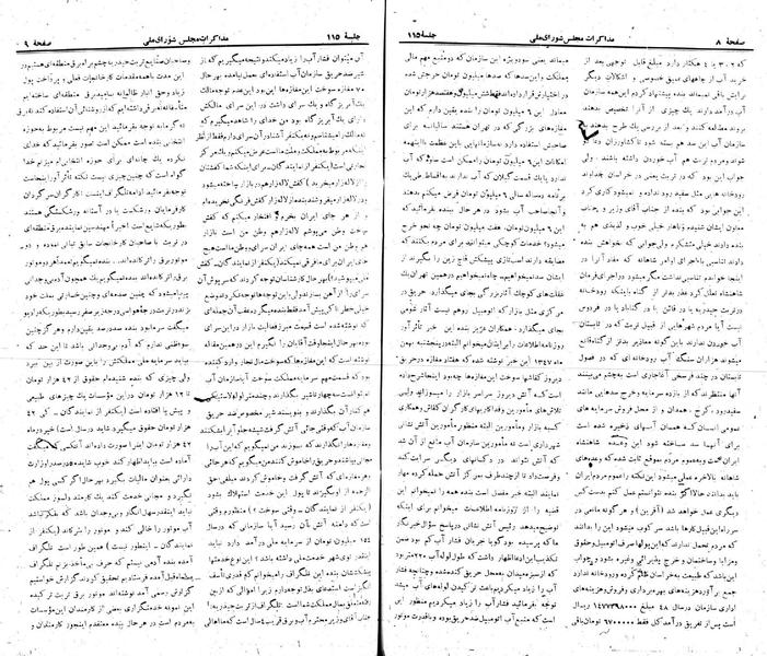 پرونده:Moz 22 115.pdf