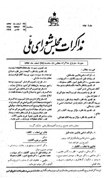 پرونده:Moz 22 125.pdf