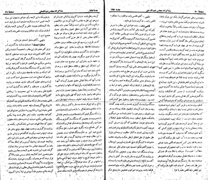 پرونده:Moz 22 125.pdf