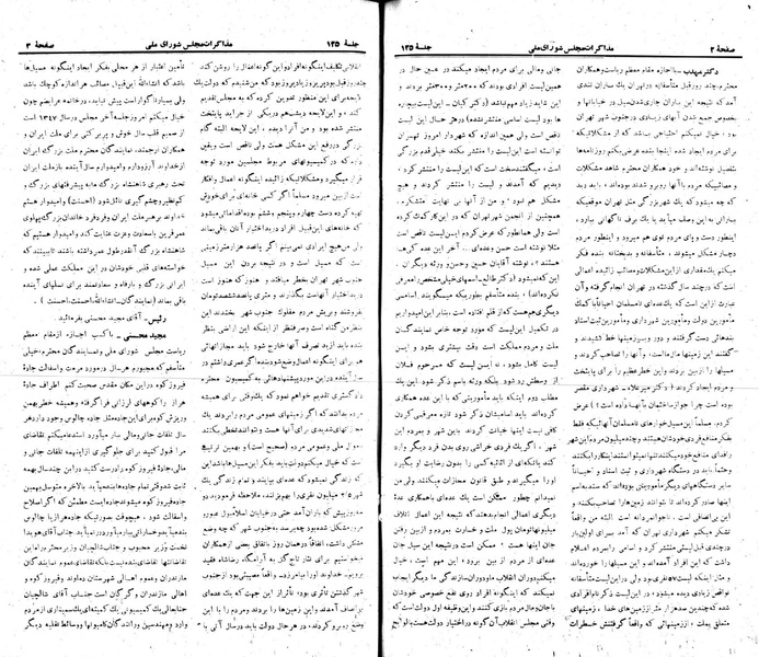 پرونده:Moz 22 125.pdf