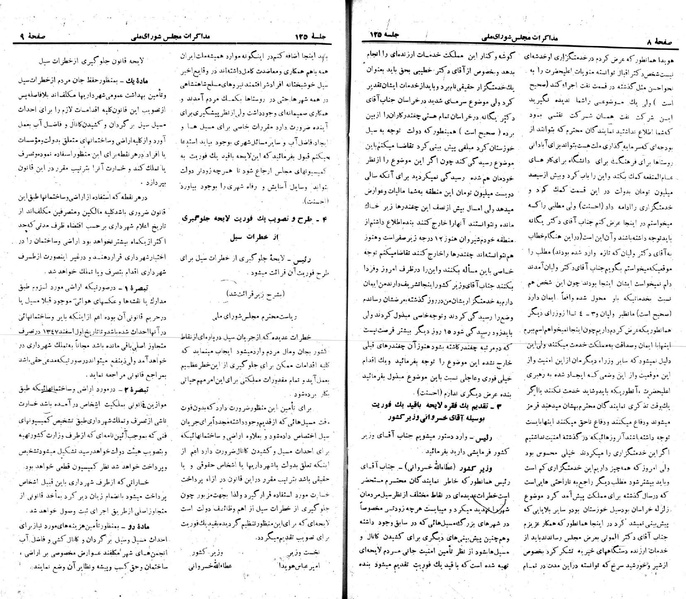 پرونده:Moz 22 125.pdf