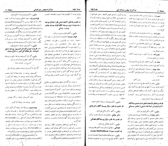 پرونده:Moz 22 125.pdf