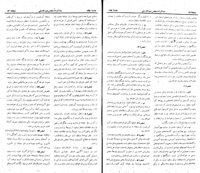 پرونده:Moz 22 125.pdf