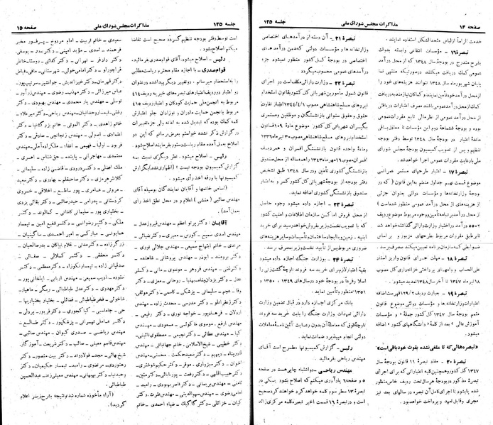 پرونده:Moz 22 125.pdf