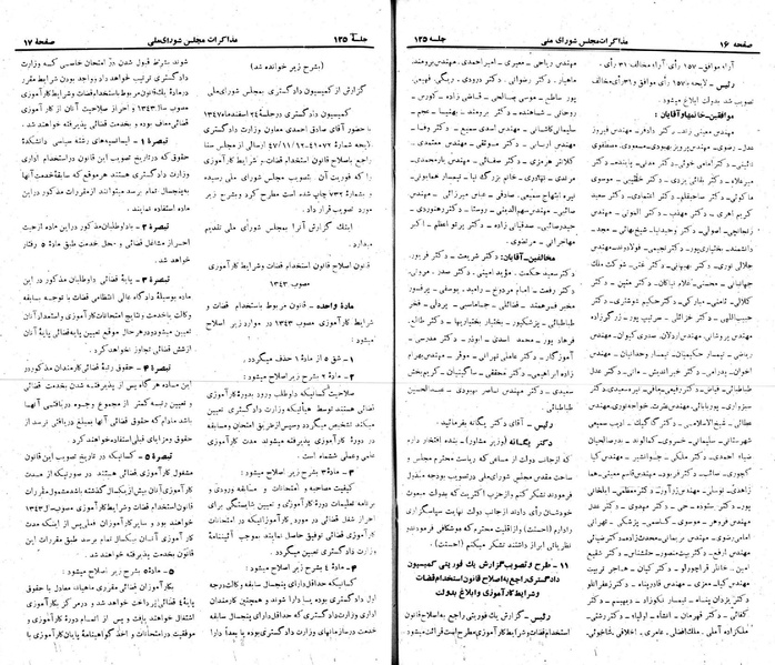 پرونده:Moz 22 125.pdf