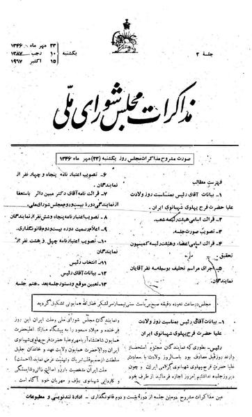 پرونده:Moz 22 2.pdf