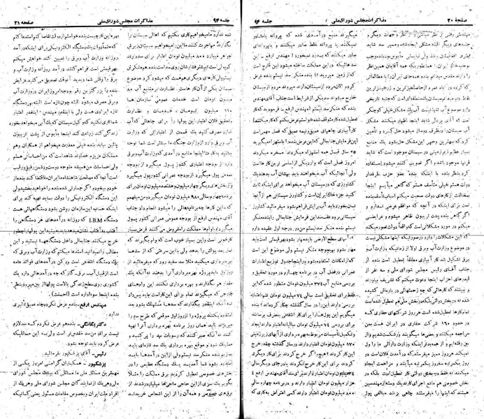 پرونده:Moz 22 94.pdf