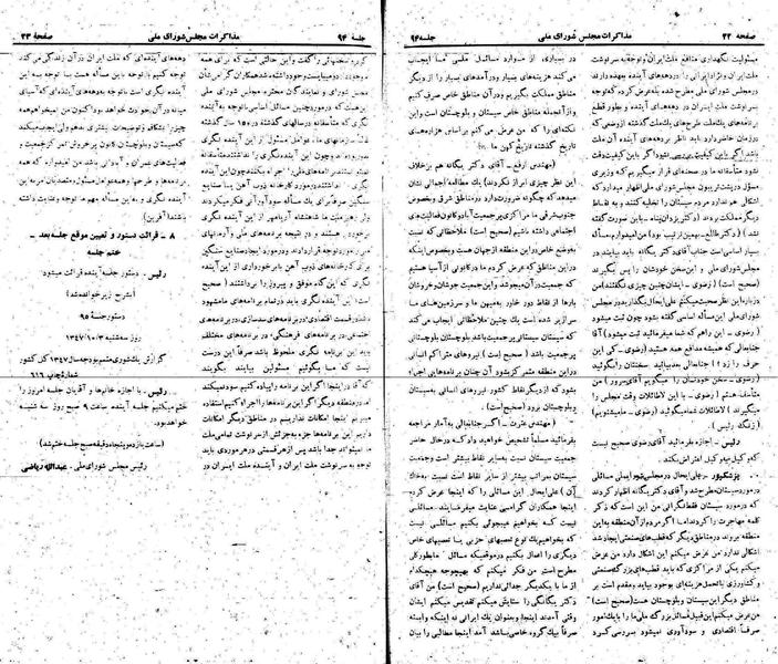 پرونده:Moz 22 94.pdf