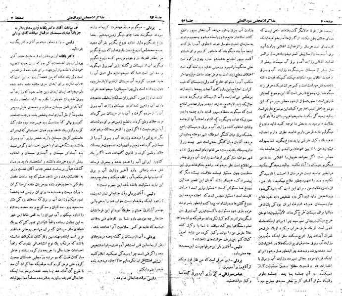 پرونده:Moz 22 94.pdf