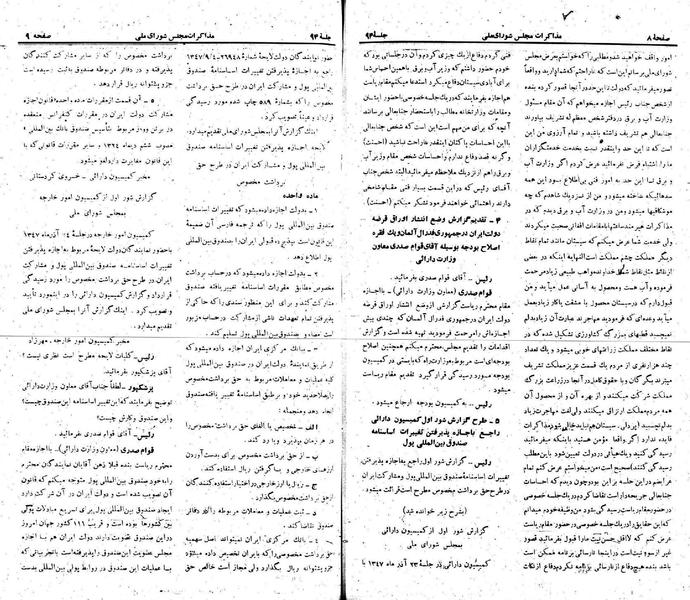 پرونده:Moz 22 94.pdf