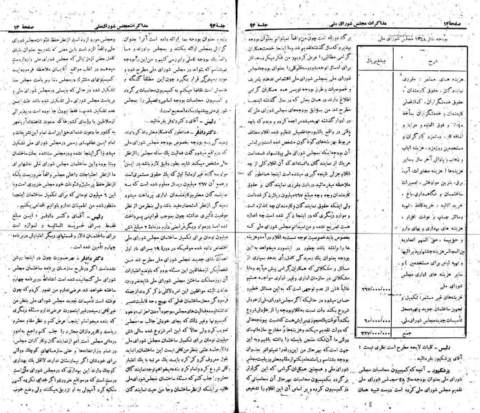 پرونده:Moz 22 94.pdf