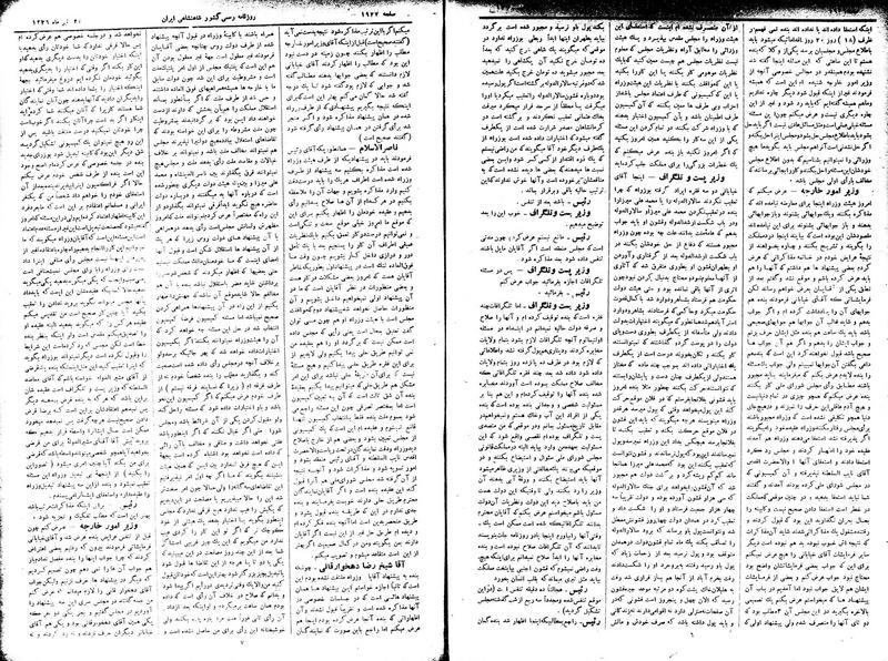 پرونده:Moz 2 331.pdf