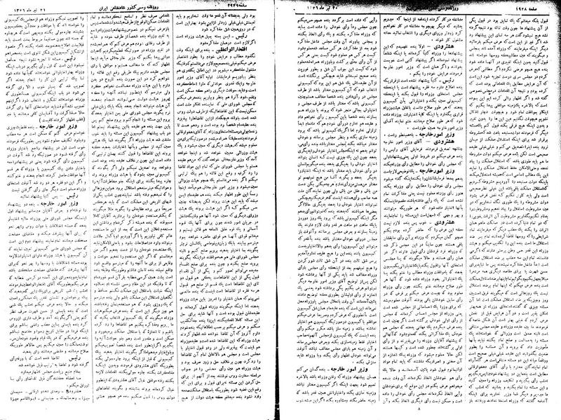 پرونده:Moz 2 331.pdf