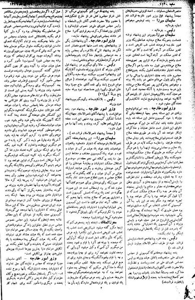 پرونده:Moz 2 331.pdf