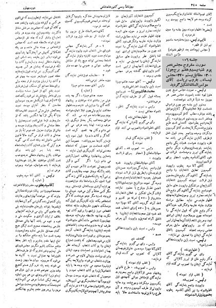 پرونده:Moz 4 106.pdf