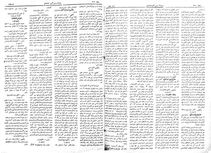 پرونده:Moz 4 106.pdf