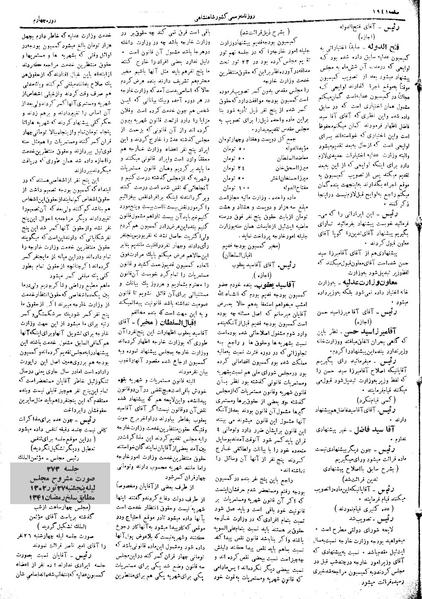 پرونده:Moz 4 273.pdf