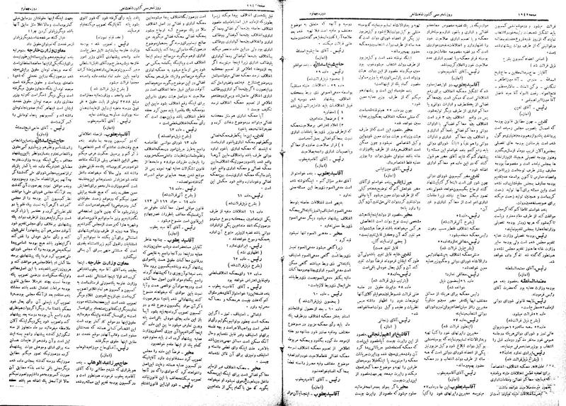پرونده:Moz 4 273.pdf