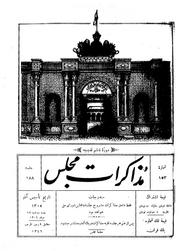 → صفحهٔ قبلی