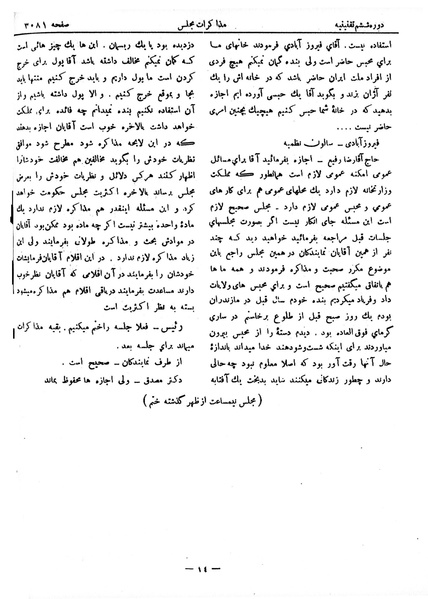 پرونده:Moz 6 188.pdf