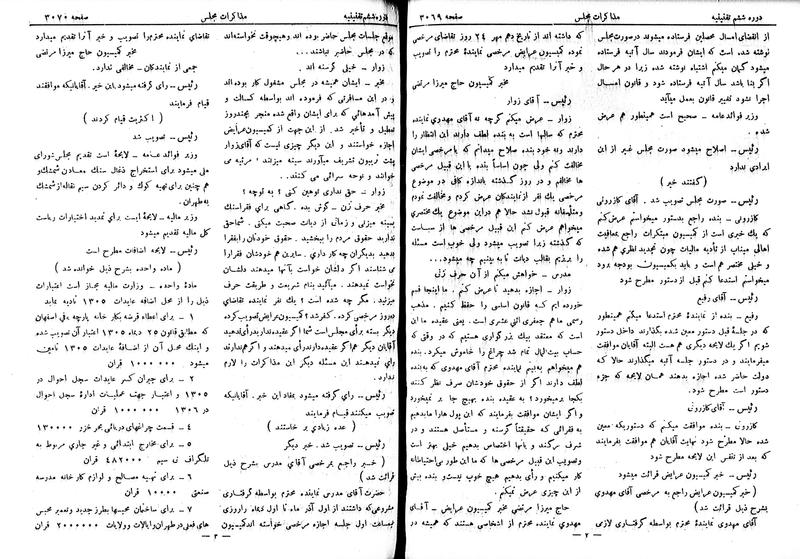 پرونده:Moz 6 188.pdf