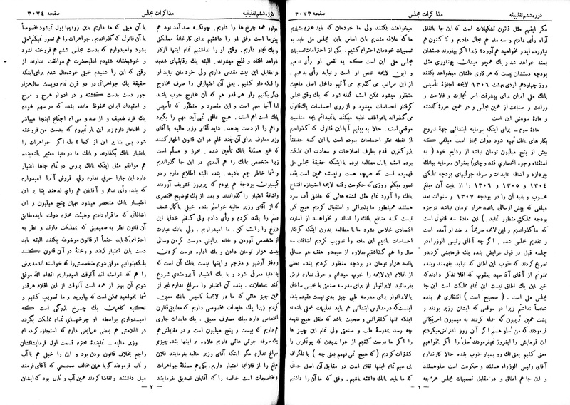 پرونده:Moz 6 188.pdf